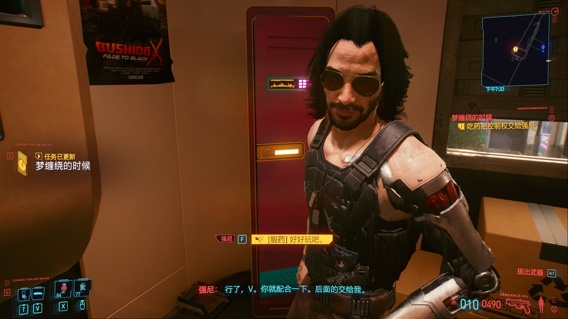 赛博朋克2077街头小子二周目故事:第十二节 涛声依旧