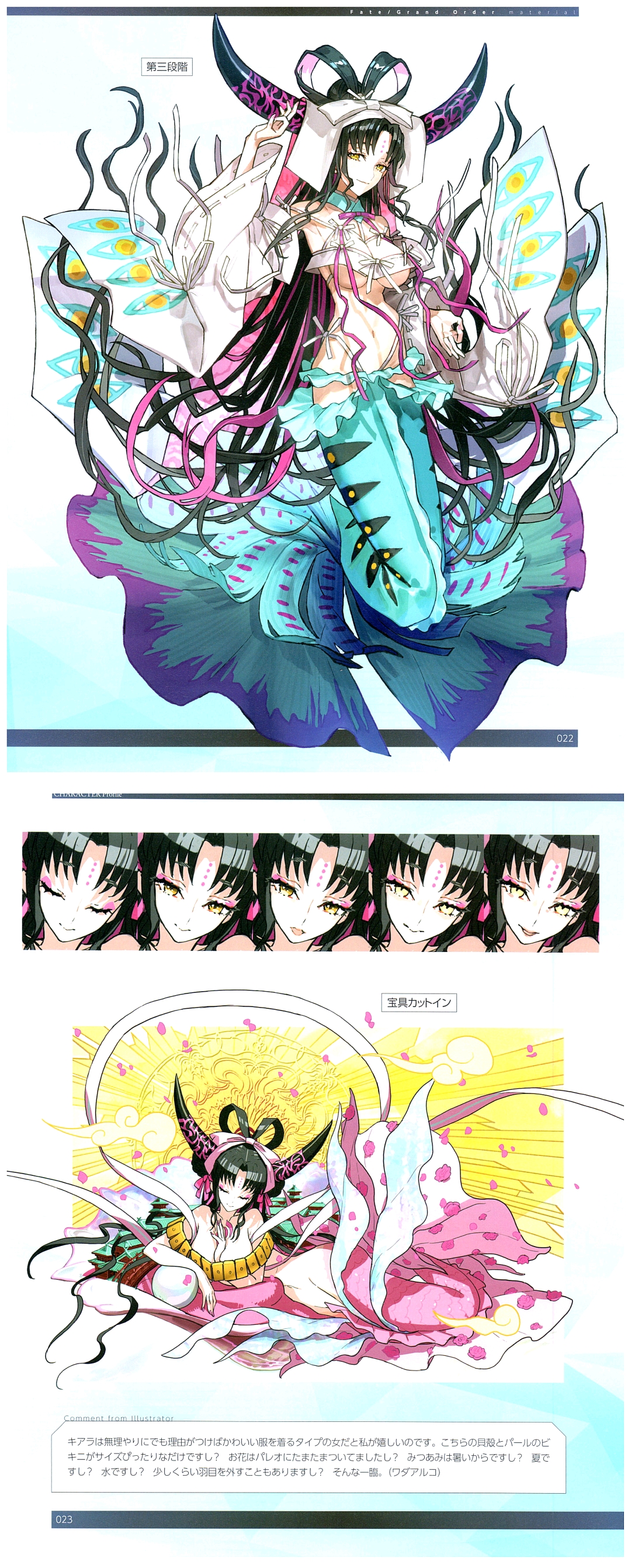 fgo设定集Fate/Grand Order Material XI(1) - 哔哩哔哩