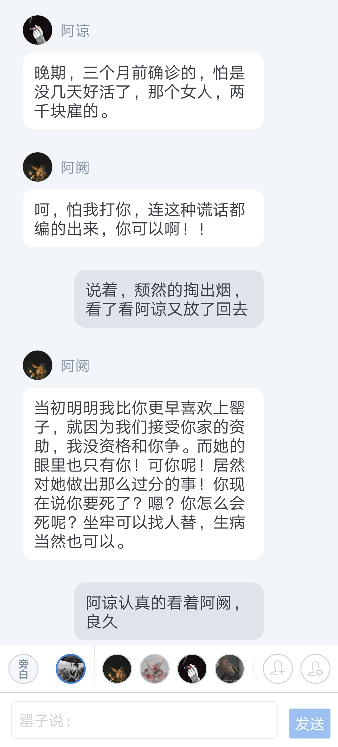 心里有诡(4)