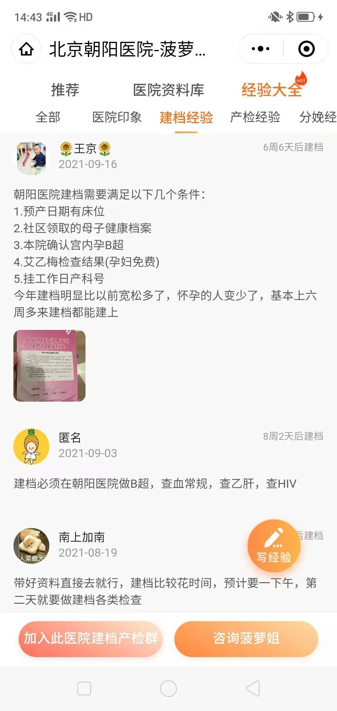 北京朝阳医院挂号用什么app，北京朝阳医院挂号费