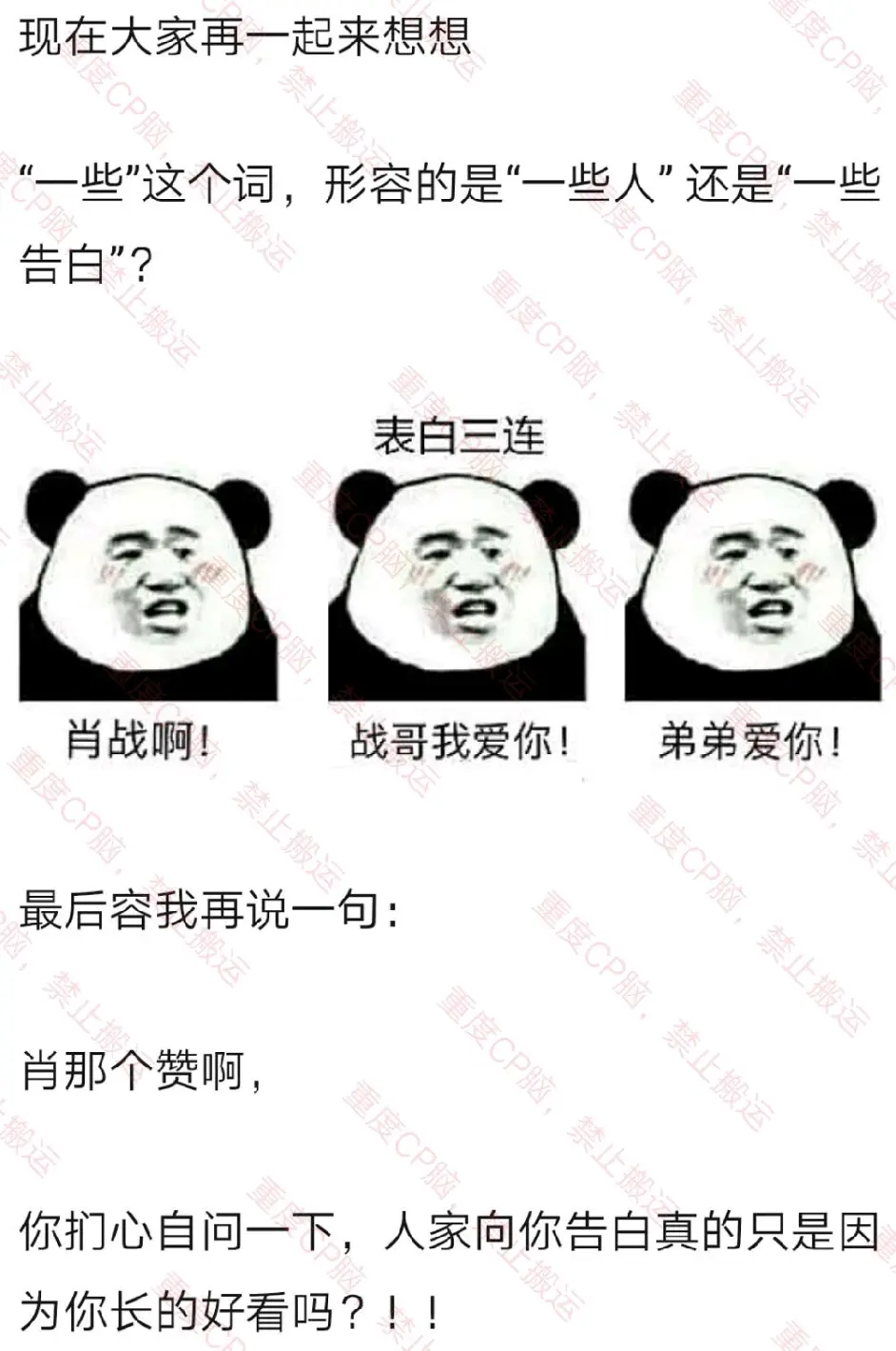 微表情学 掩饰 长篇逐帧显微镜分析 Gg 收到一些喜欢的人一些告白 哔哩哔哩