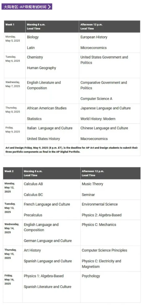 2025年IB/IGCSE/Alevel/AP大考时间出炉!考生必备学习规划指南! - 哔哩哔哩