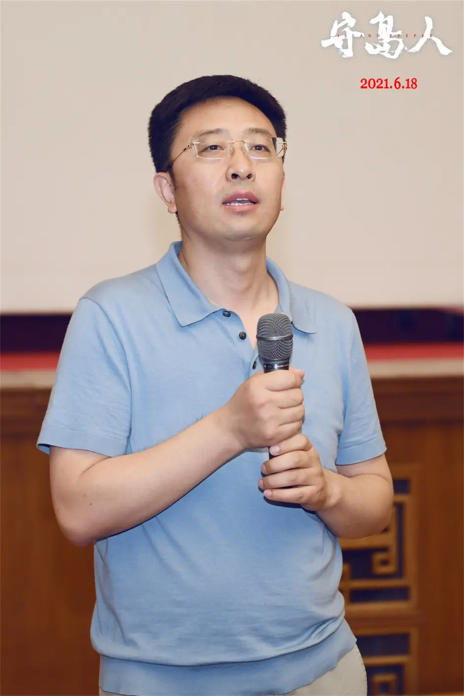 电影 守岛人 新华社专场放映导演陈力讲述温暖故事 哔哩哔哩