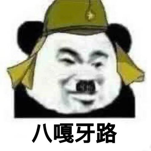 日本的“八嘎呀路”到底是什么意思?翻译成中文就知道有多伤人 - 哔哩哔哩