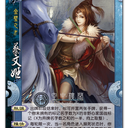 【国战：白首如新】魏001~005