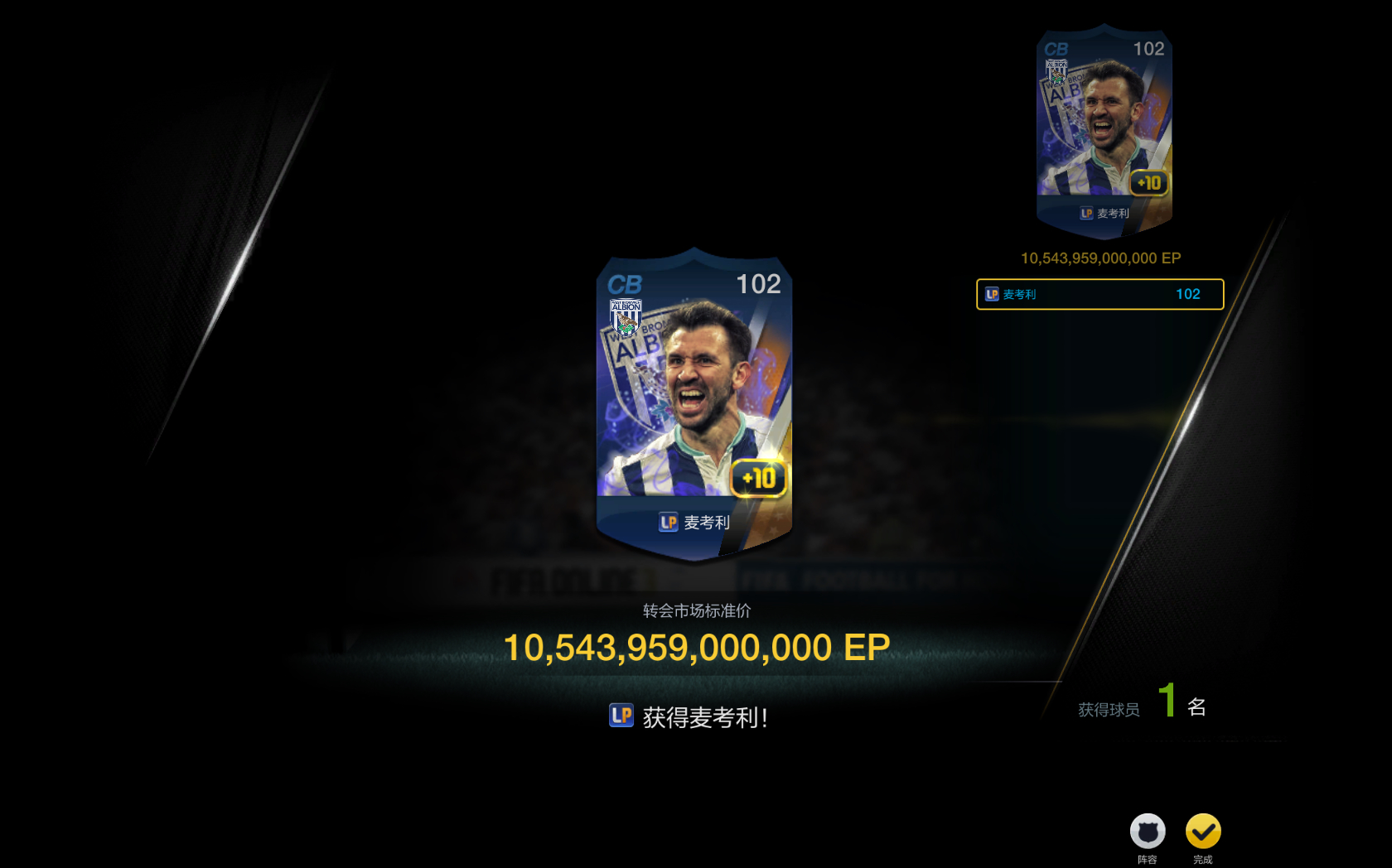 fifaonline32020的一些合卡和开卡