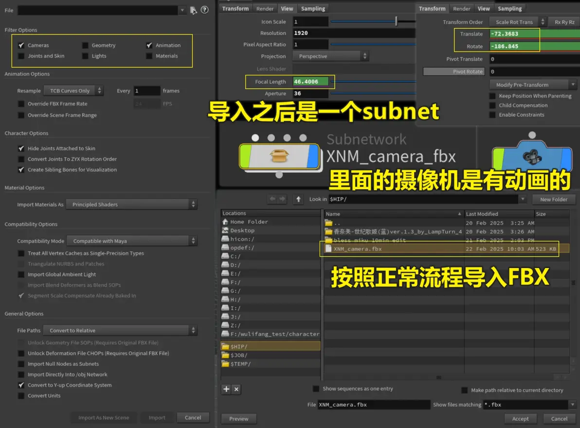 使用blender&mmd tools将vmd镜头导入到houdini中
