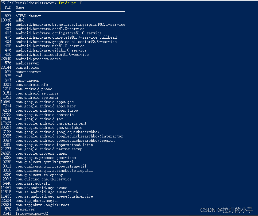 Frida使用文档（一）安装、启动、运行、关闭 - 哔哩哔哩