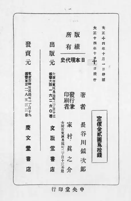 有关译著 日本现代史 1868 1928 一书的几个严重问题 哔哩哔哩