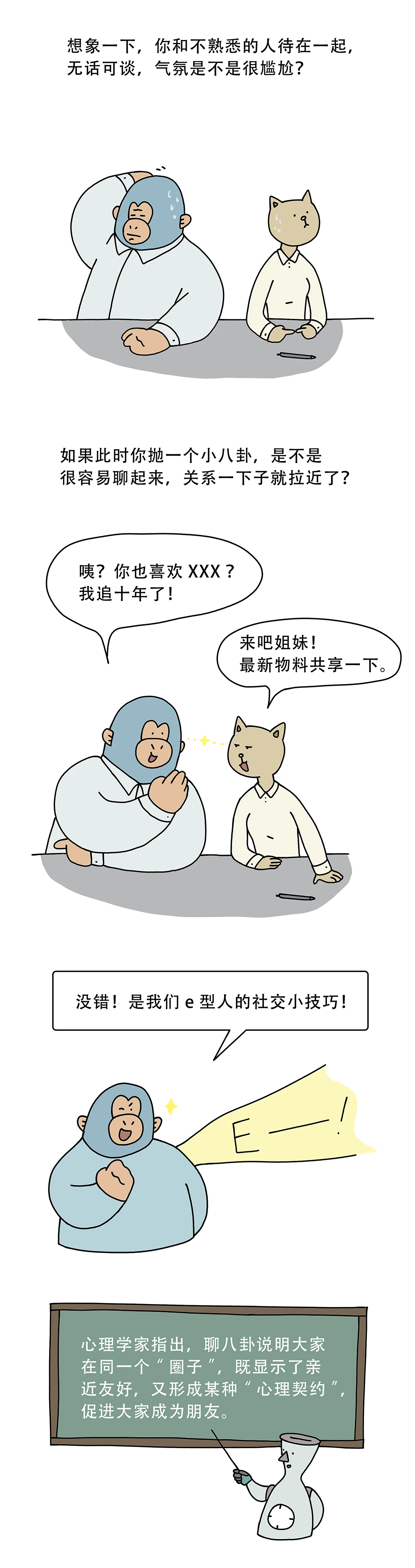 你为什么爱吃瓜10