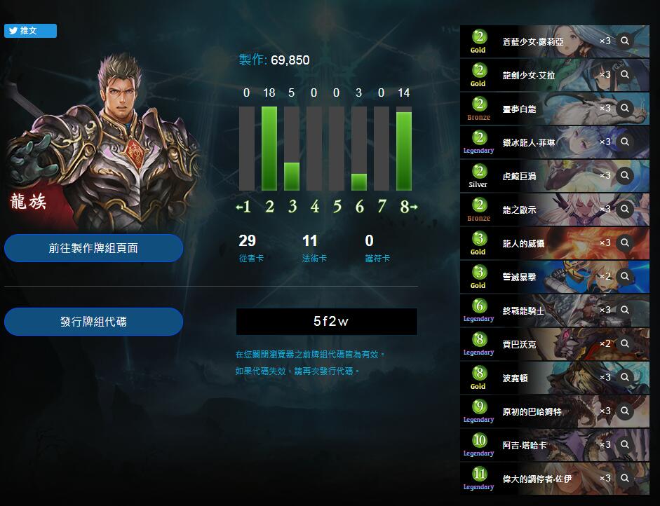 影之诗国际服GM10连胜宇宙龙