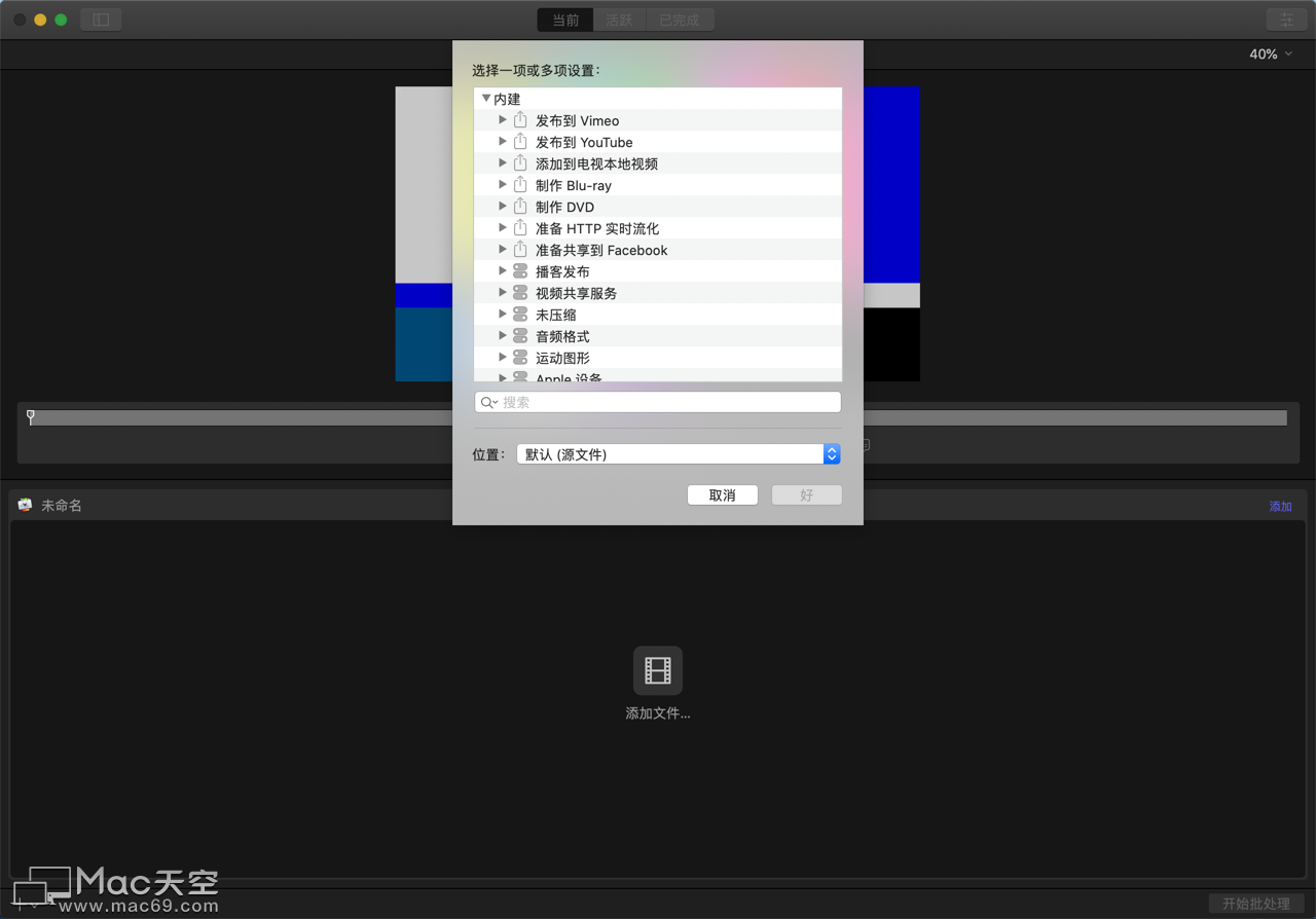 Compressor for mac v4 6 2 