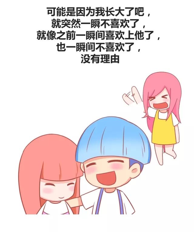 你最深的一段暗恋是怎么结束的7