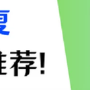 文件恢复工具推荐，这4款高效恢复数据！