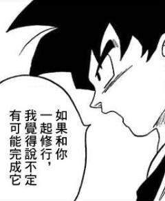 龙珠超第二部:最新战力排行榜出炉!孙悟空仅排