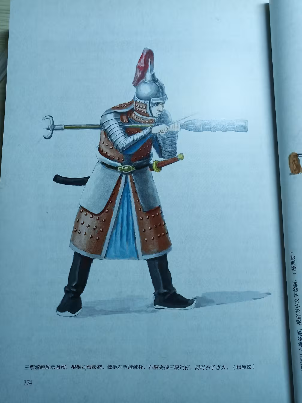 明甲胄复原图鉴赏