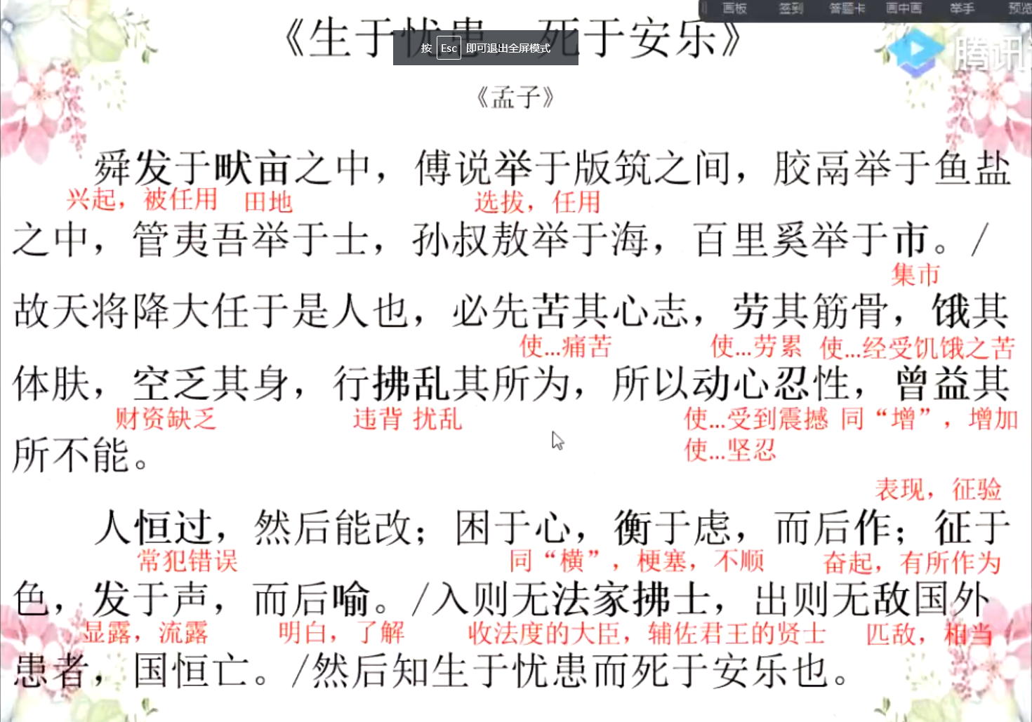 【停课不停学】初三网络课程传送门(day 2)