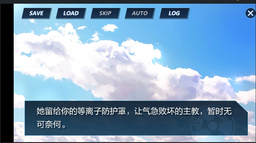 舰长该如何战胜奥托呢？
