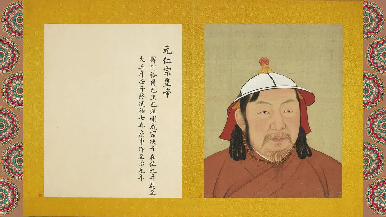 孛儿只斤·懿璾质班(1326年5月1日-1332年12月14日)元宁宗《元代帝