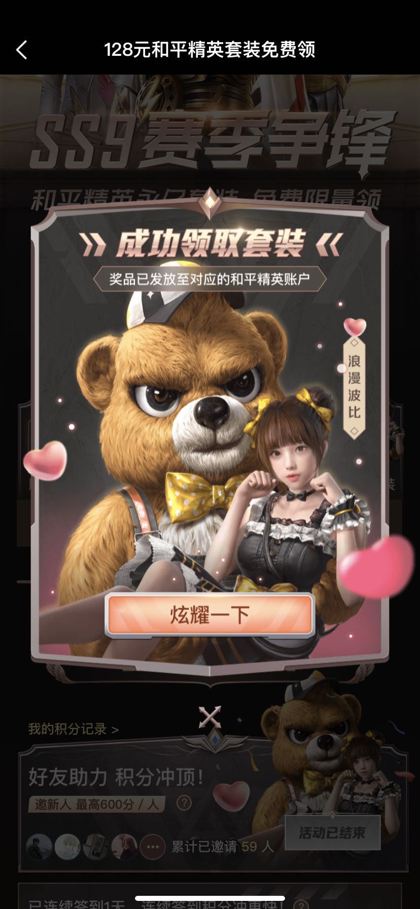 浪漫波比限时返场,再赶不上车大熊就绝版了!