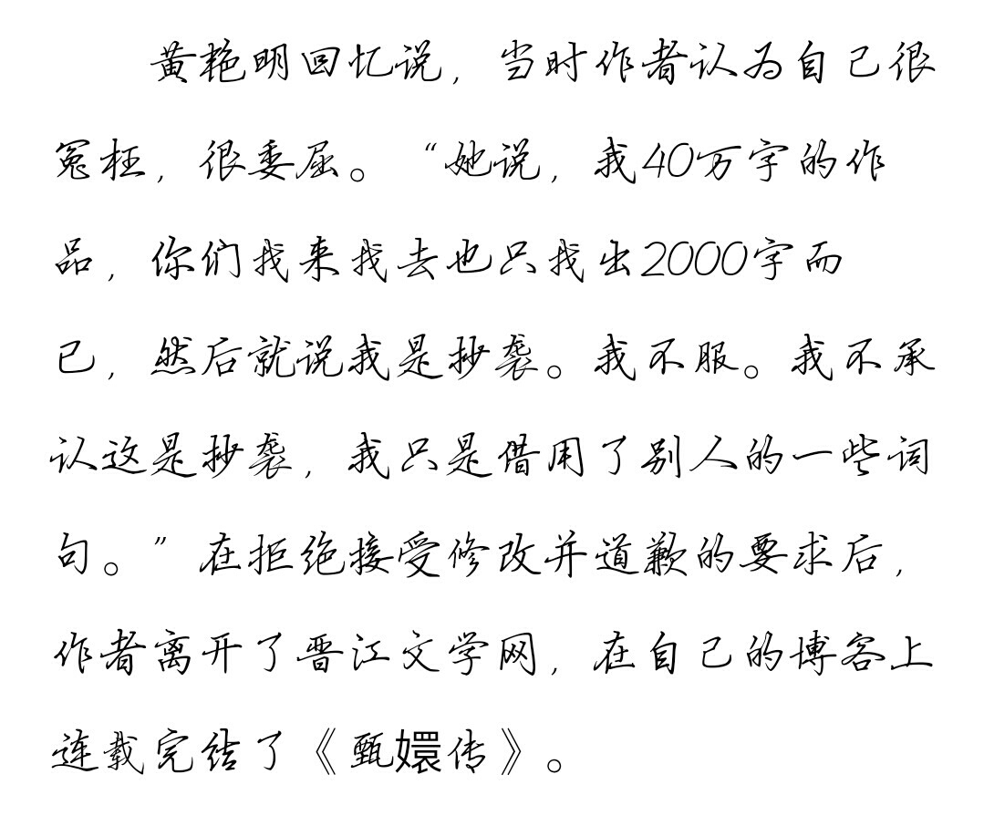 “融梗”这种说法跟抄袭的区别何在