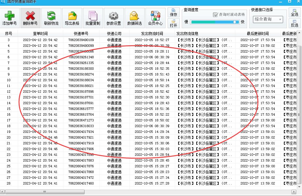 详细图文教程：大量快递单号如何一键批量查询 - 哔哩哔哩