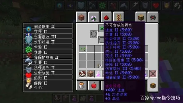 Minecraft指令 如何做自定义效果的药水 哔哩哔哩