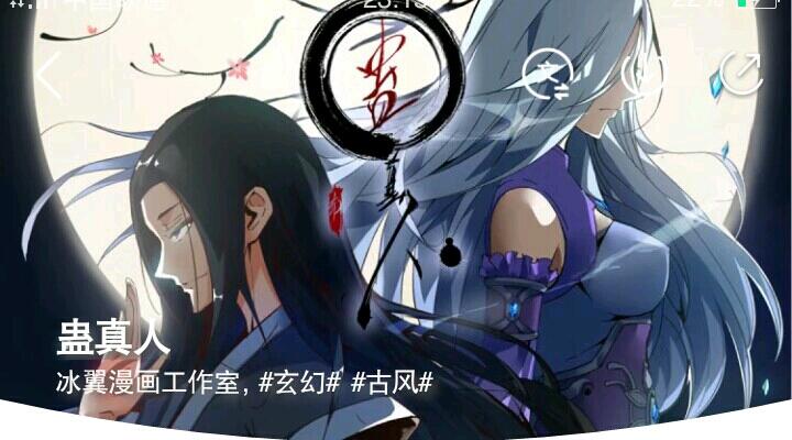 介绍几部以“反派”为主角的优秀国产漫画。 - 哔哩哔哩