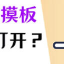 笔记本触摸板怎么开？教你5个实用方法！