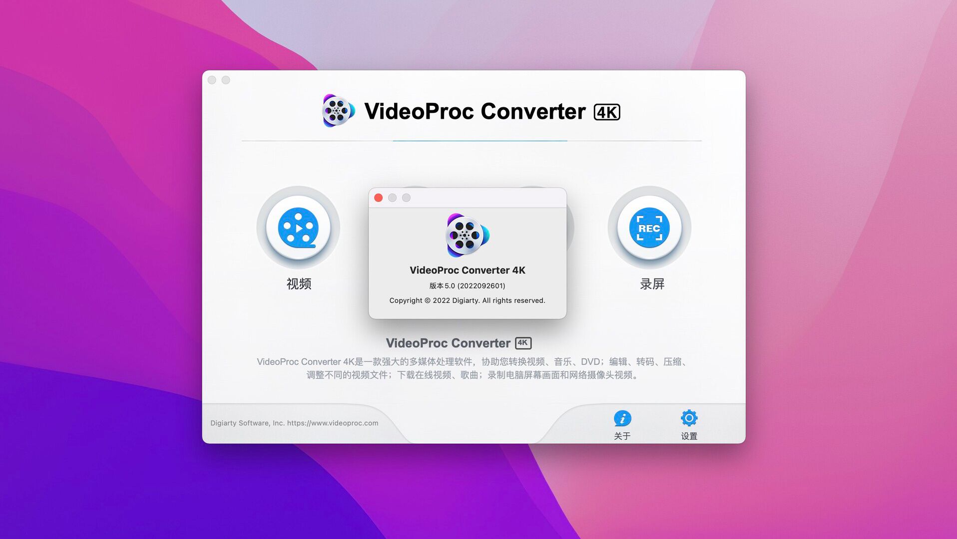 videoproc 5.0