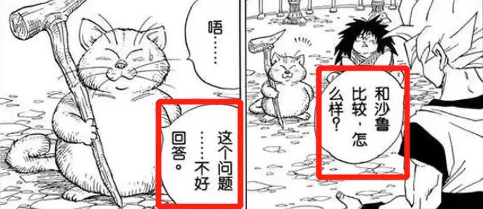 龙珠z 孙悟空真的打不过沙鲁吗 为什么很多人认为悟空在演戏呢 哔哩哔哩