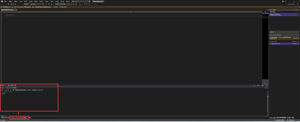 Visual Studio 2022 初体验 python 篇(最最最最最最基础知识) - 哔哩哔哩
