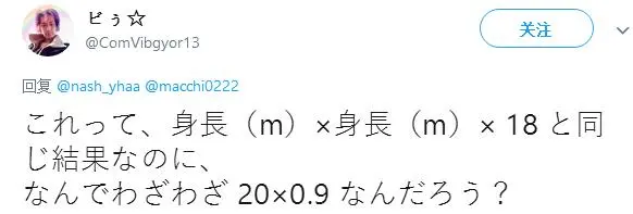 日本女生迷 灰姑娘 体重 完美体型你达标了吗 哔哩哔哩
