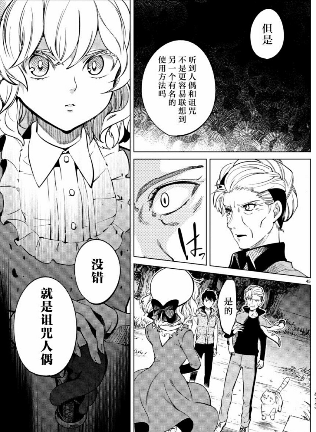 当一部漫画男主不再性无能,并且有一个魅魔使