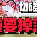 【逸剑风云决】切磋NPC重要掉落物全统计