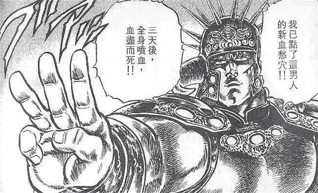 凭什么我练不成北斗神拳 深度剖析拳四郎深藏的拳法之秘 哔哩哔哩