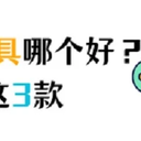 屏幕录像工具哪个好？这3款录屏工具就很不错！