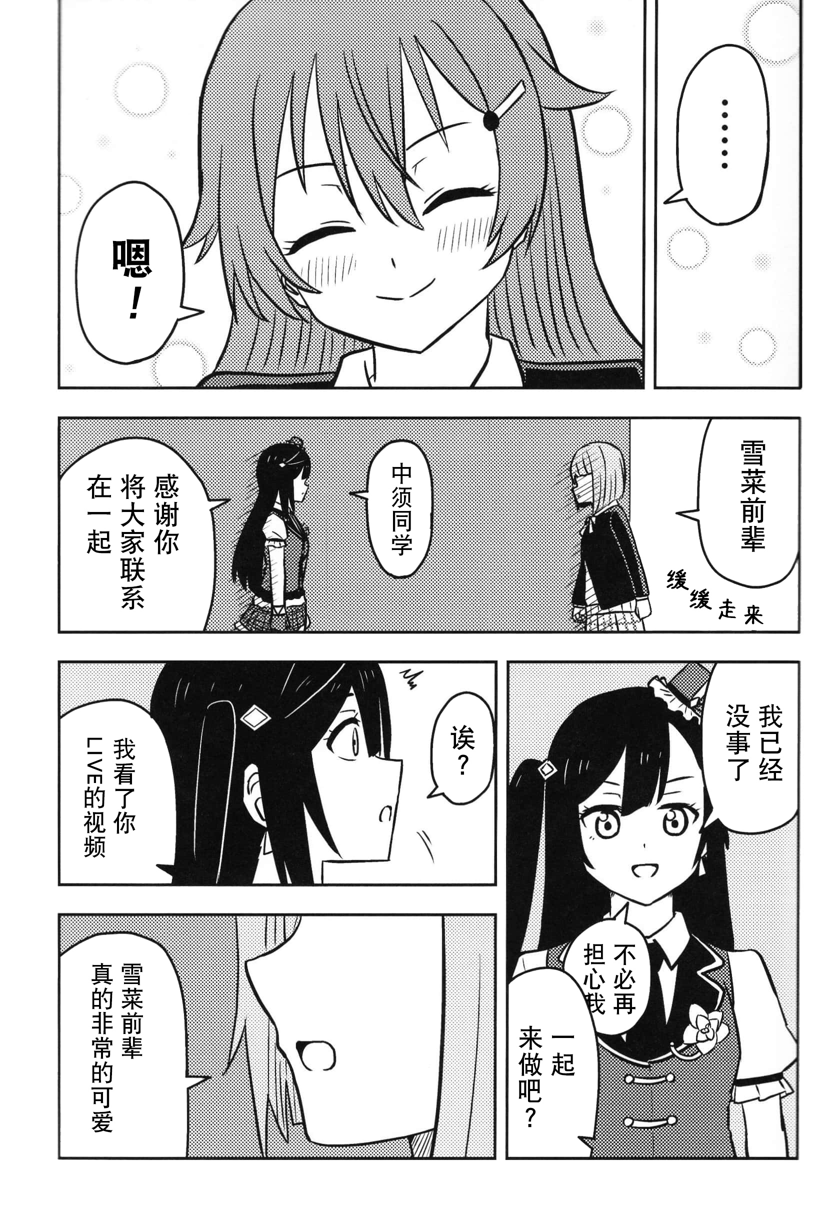 【虹作坊汉化组】彩虹绽放前的天空（テラ）