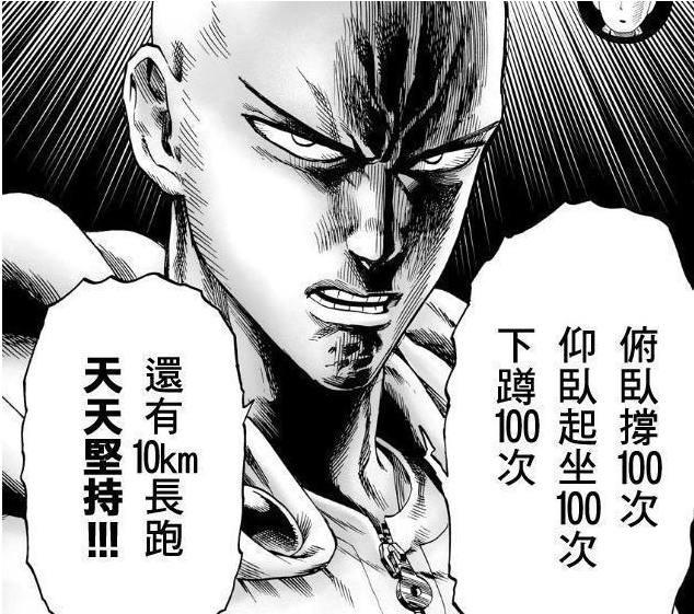 一拳超人：琦玉力量来源终有解答？他也是来自神明的恩赐？ - 哔哩哔哩