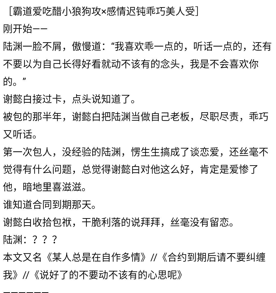 推文——我以為我們在談戀愛(霸道黏人狼狗攻&冷淡乖巧大美人受)