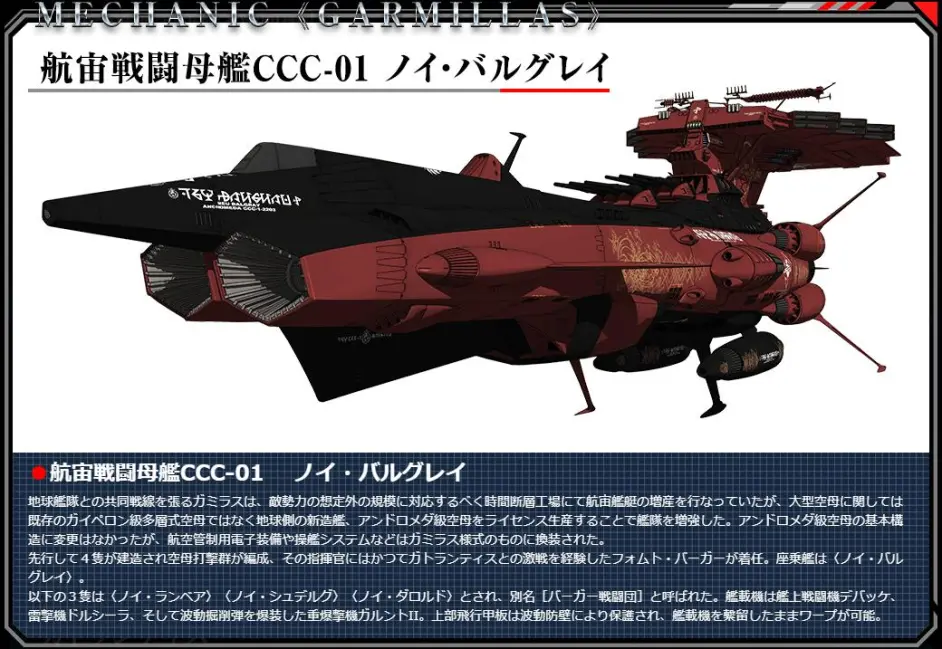 宇宙战舰大和号 Fandom翻译 波动炮 哔哩哔哩