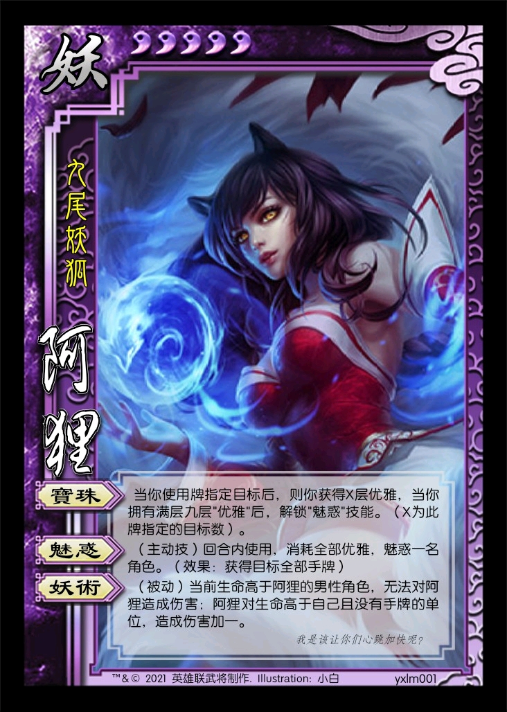 英雄联盟(三国杀)