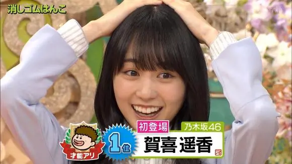 贺喜遥香是27单c 哔哩哔哩