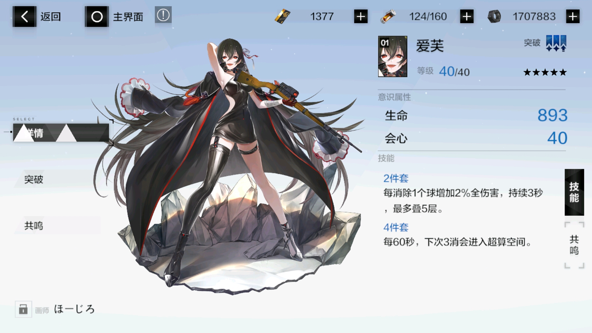 记得阿呆芙元帅以前的一句台词"萝莉就不能是   吗"