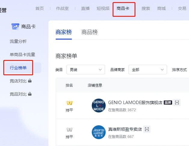 抖音达人数据分析的重要性