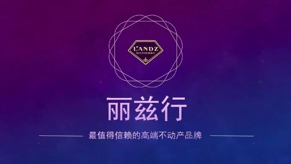 北京丽兹行:智能化时代,科技升级铸就百年梦想