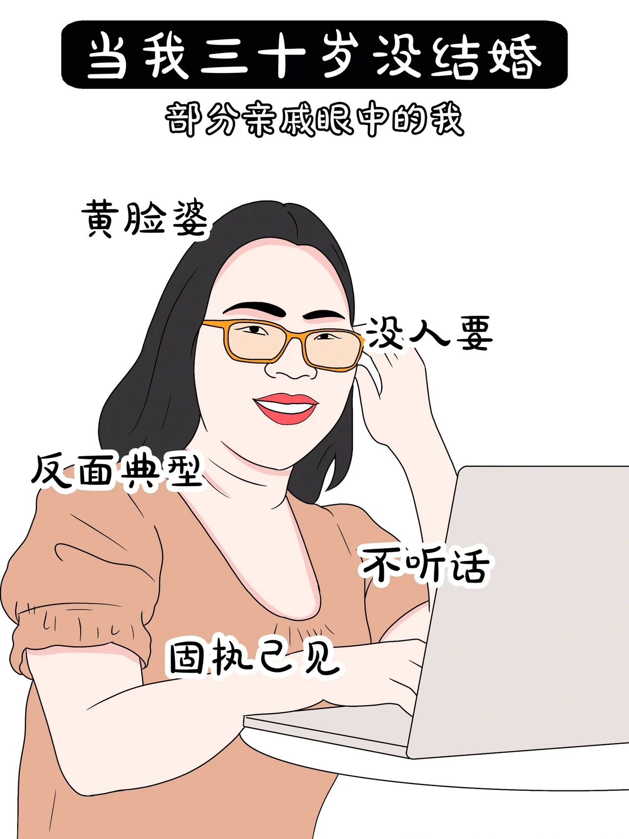 为什么现在很多女生都不想结婚8