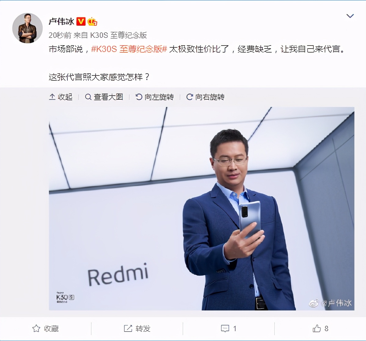 红米总经理卢伟冰首秀怼荣耀：一定要在中国市场反超它-红米,卢伟冰,荣耀 ——快科技(驱动之家旗下媒体)--科技改变未来