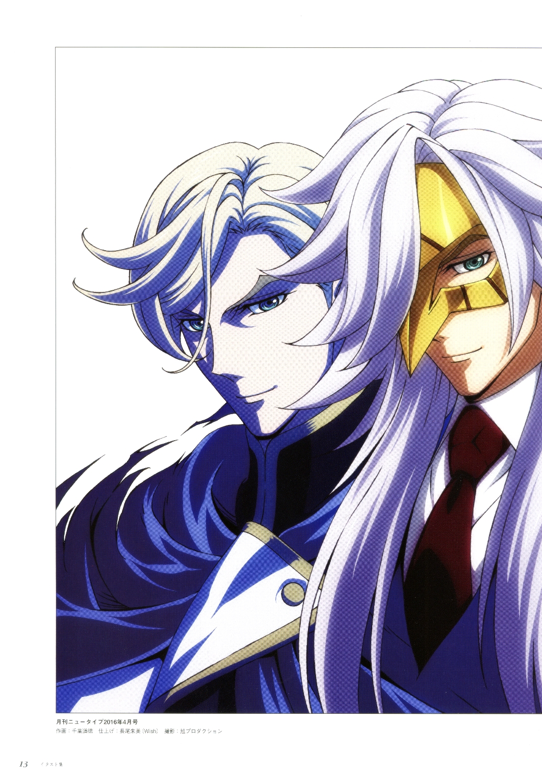 《机动战士高达 铁血的奥尔芬斯 角色完全手册