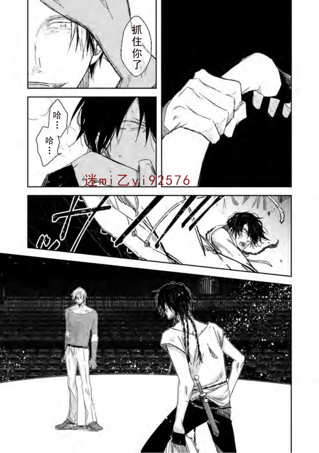 抱胁舞台剧『血之婚礼』